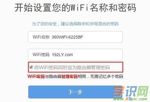 360路由器管理密碼忘記了怎么解決