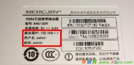 水星無線路由器初始密碼是多少