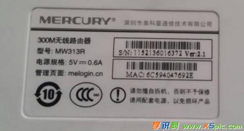水星無線路由器初始密碼是多少