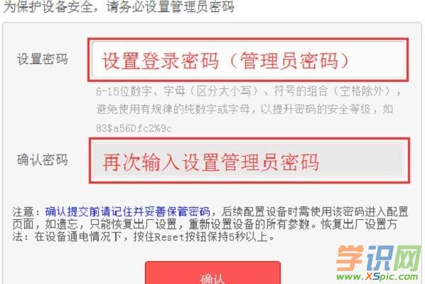 水星無線路由器初始密碼是多少