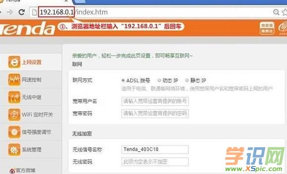 騰達fh456怎么設置wifi密碼