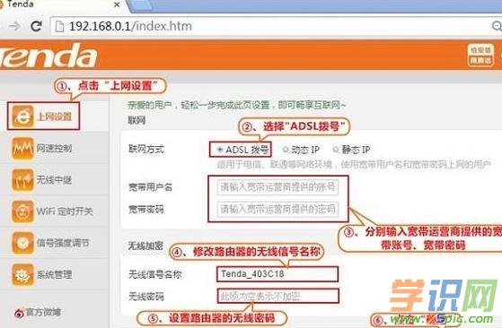 騰達fh456怎么設置wifi密碼