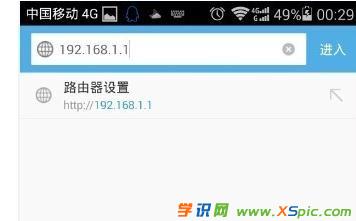 手機怎么設置無線WIFI密碼