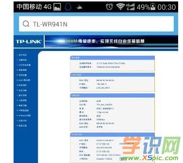 手機怎么設置無線WIFI密碼