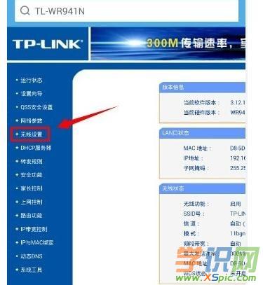 手機怎么設置無線WIFI密碼