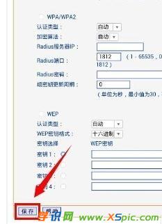 手機怎么設置無線WIFI密碼