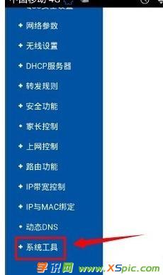 手機怎么設置無線WIFI密碼