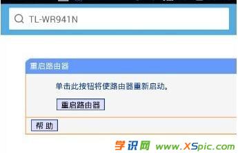 手機怎么設置無線WIFI密碼