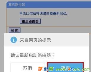 手機怎么設置無線WIFI密碼