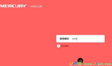 怎么修改wifi管理員密碼