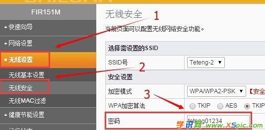 斐訊路由器密碼錯誤怎么辦