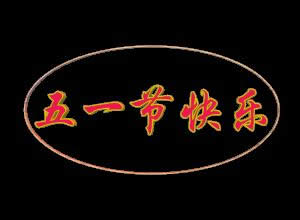 ڄӹ옷gif