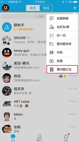 QQ挦t