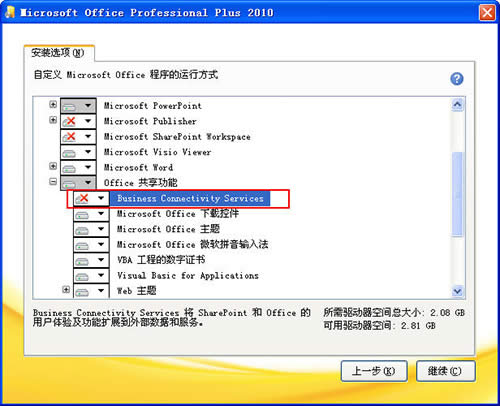 Microsoft Office Professional Plus 2010ڰbгe