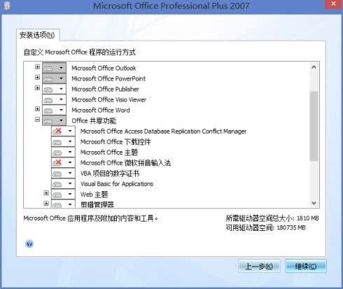 Microsoft Office Professional Plus 2010ڰbгe