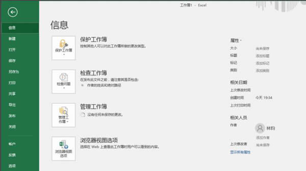 Excel2016ôOԄӱ