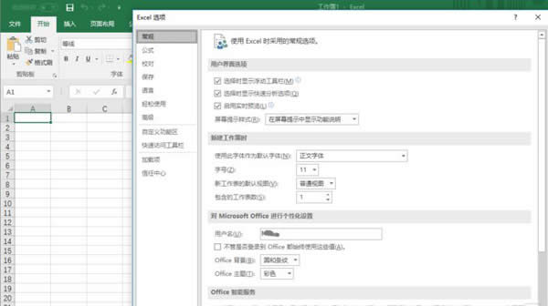 Excel2016ôOԄӱ