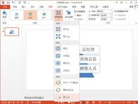 ôpptнoSmartArtDӄӮЧӄӮЧķ_PowerPoint^