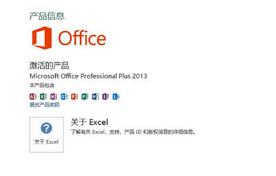 office2013 ôoffice2013ü_k