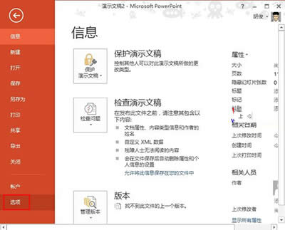 office2013