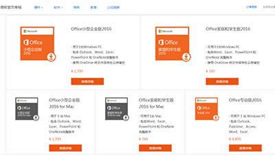 office2016r