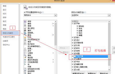 word2013