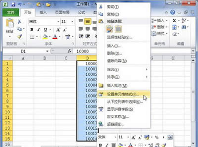 Excel2010