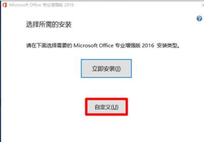office2016I