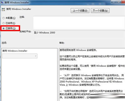 windows installer