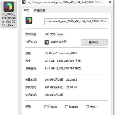 office 2016Rļ