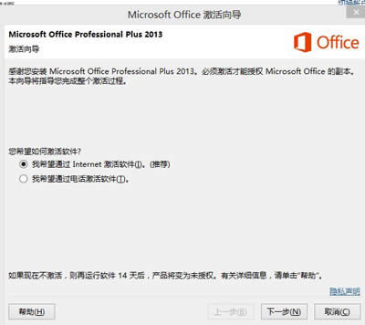 office2013ü者R