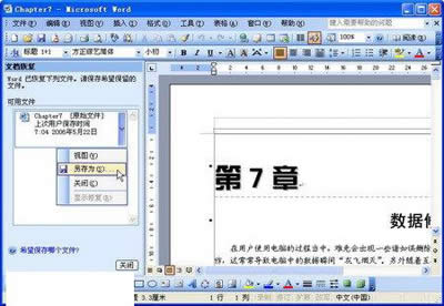 WordԄӻ֏