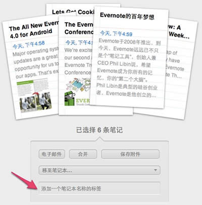 EvernotewƵӡPӛĈDĲE