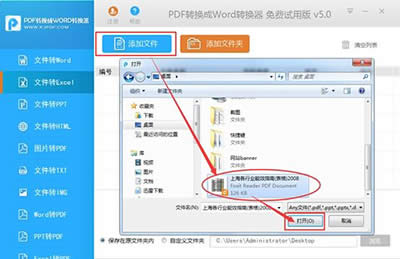 pdfôDQexcel