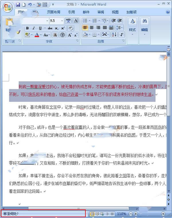 Word2007οٜʴ_Ƅ։K 