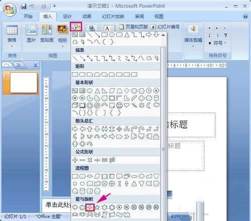 ppt2007Ӯ̳̣WqPPTӮ