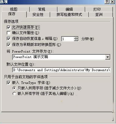 PowerPoint̳֮Լw