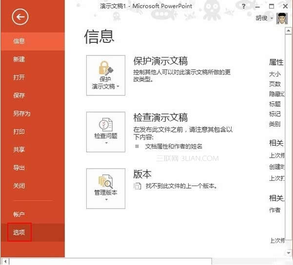 OPowerPoint2013ʾĸĬJ· 