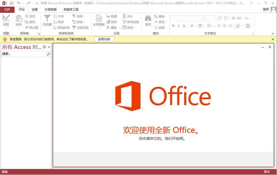 ΢ܛOffice 2013