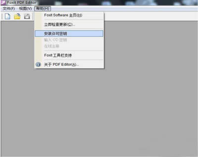 Foxit PDF EditorbSʲô