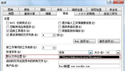 ޸ExcelԄӱĬJ·