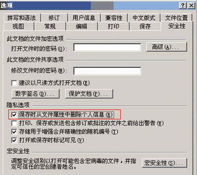 Word2003̳֮hęnߵĂϢ