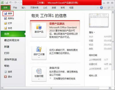 excel2010:ļһ_Excel^