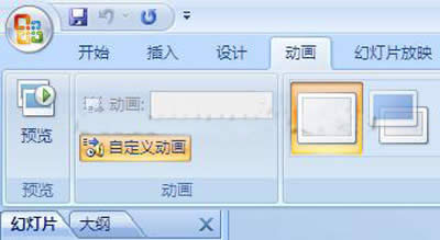PPT自動翻頁播放效果設置_PowerPoint專區