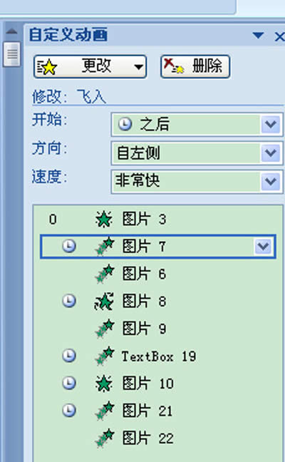 PPT自動翻頁播放效果設置_PowerPoint專區