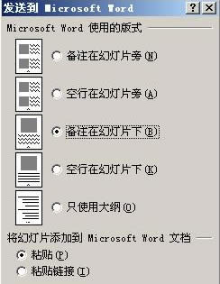 PPTʾĸDWORDęn_PowerPoint^