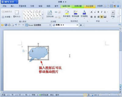 WPSвD_WPS office