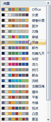 ّPPT 2007ɫ_PowerPoint^