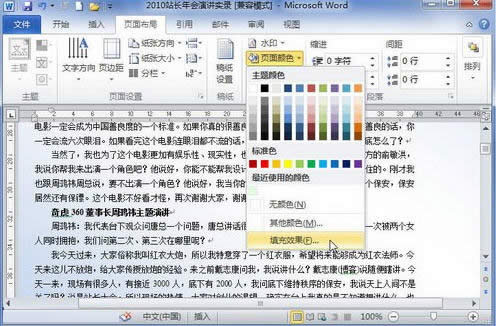 Word2010OüyDƬ