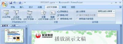 PowerPointηӳʾĸ壿_PowerPoint^